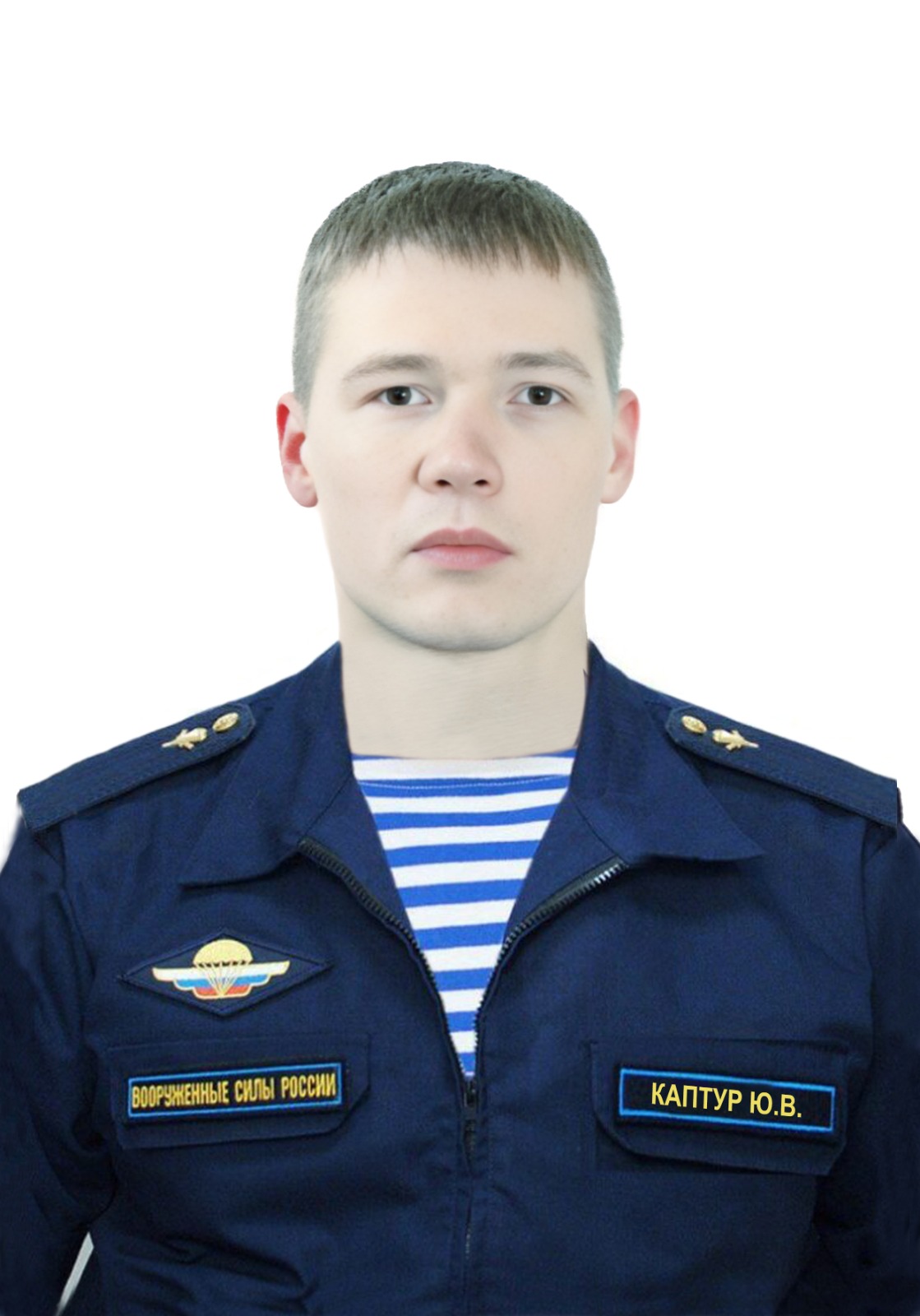 Гвардии рядовой Каптур Юрий Викторович