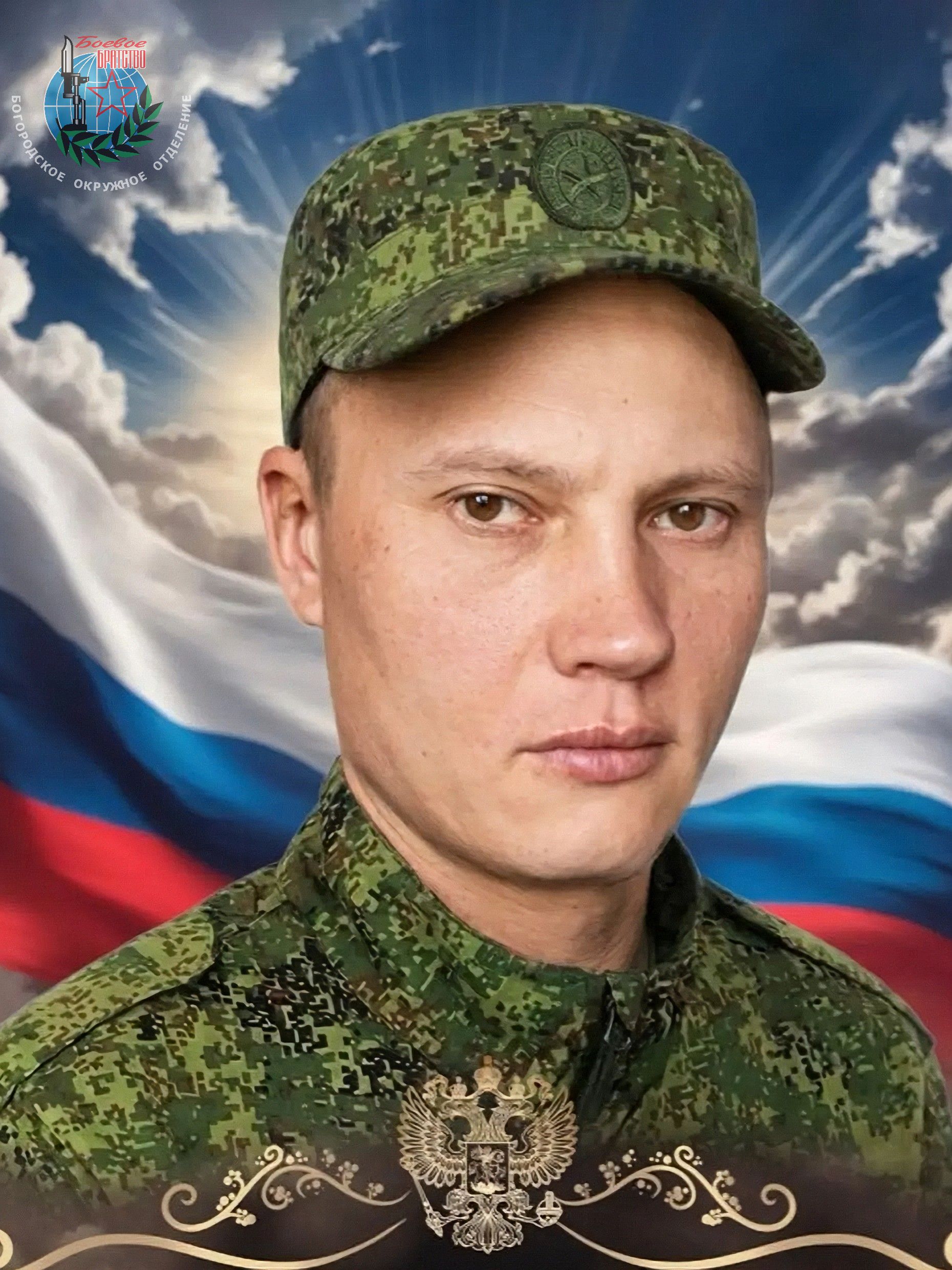 Рядовой Прядченко Виктор Алексеевич