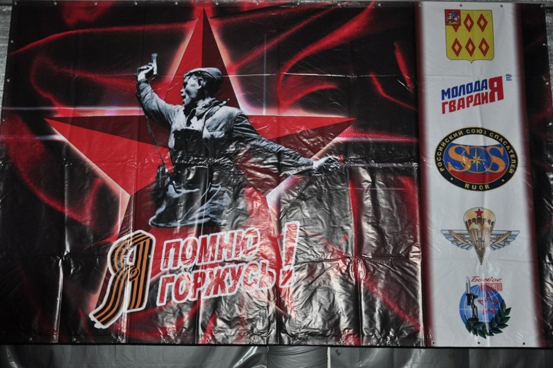 Молодежный форум-фестиваль патриотической песни «Я помню! Я горжусь!»