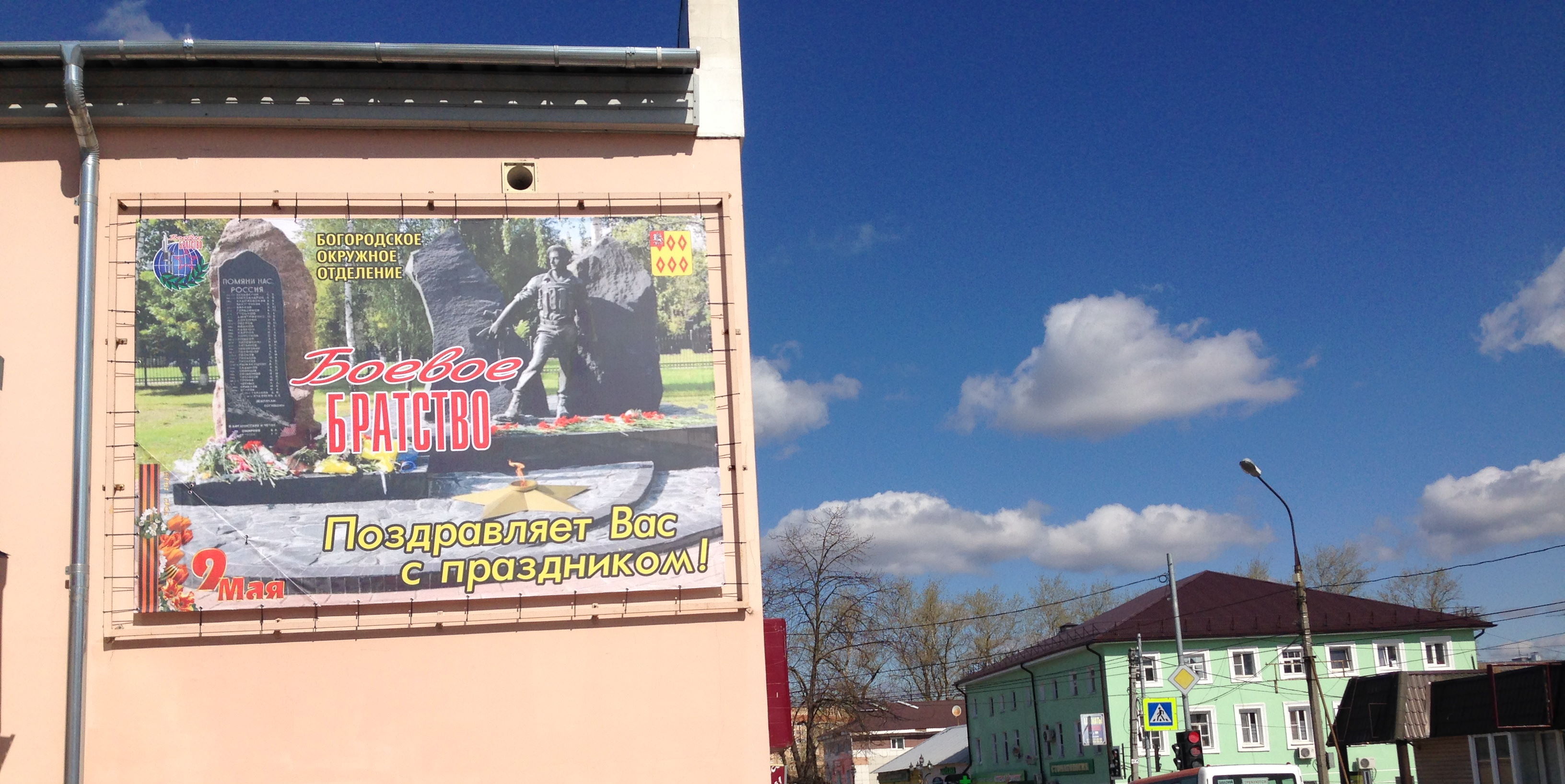 Установка баннера ко Дню Победы