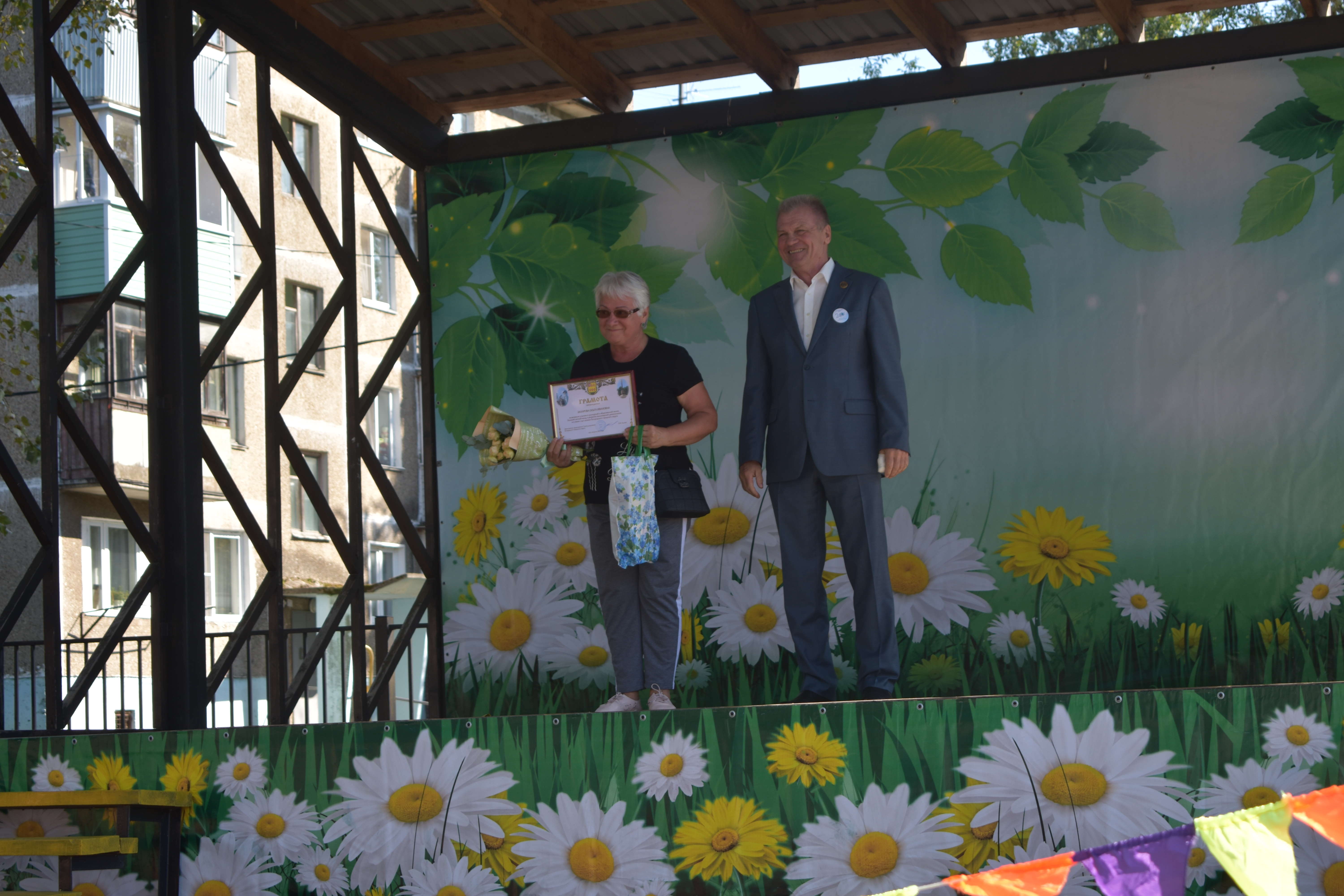 «День Большого Буньково»