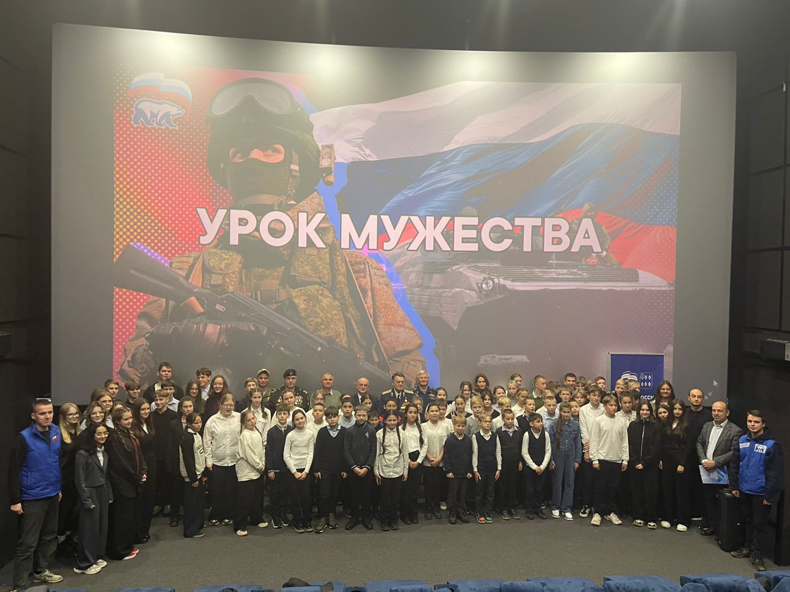 17 октября 2024 года члены Богородского окружного отделения ВООВ «БОЕВОЕ БРАТСТВО» приняли участие в «Уроке мужества»