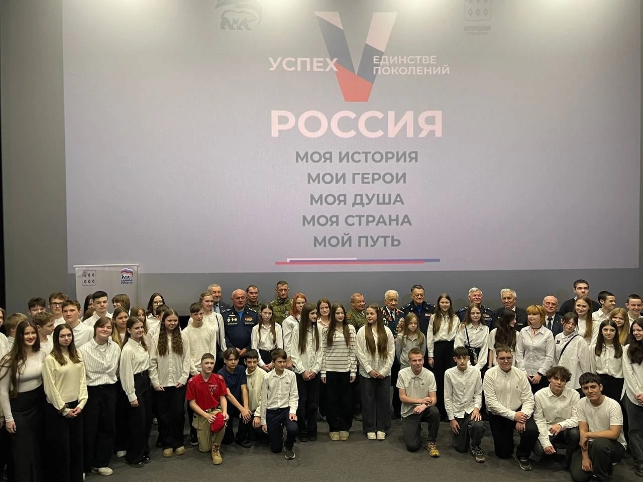 20 марта 2025 года в г. Ногинск прошёл уже традиционный для школьников Богородского городского округа «Урок Мужества»