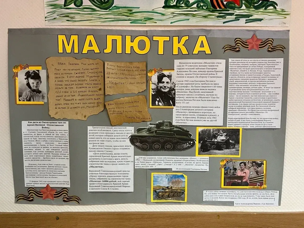 17 апреля 2025 г. член БОО ВООВ «БОЕВОЕ БРАТСТВО» посетил спектакль «Малютка», где выступили юные артисты театра «Карнавал»