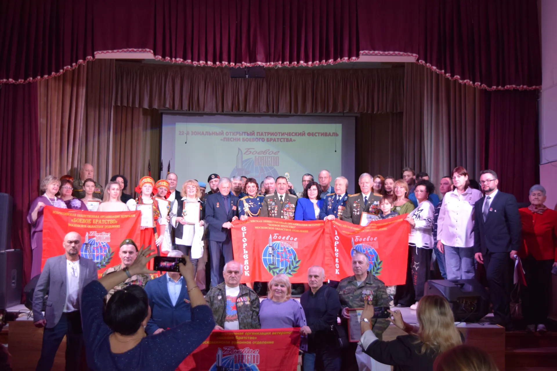 6 декабря 2025 года состоялся 22-й зональный открытый патриотический фестиваль «Песни Боевого Братства»