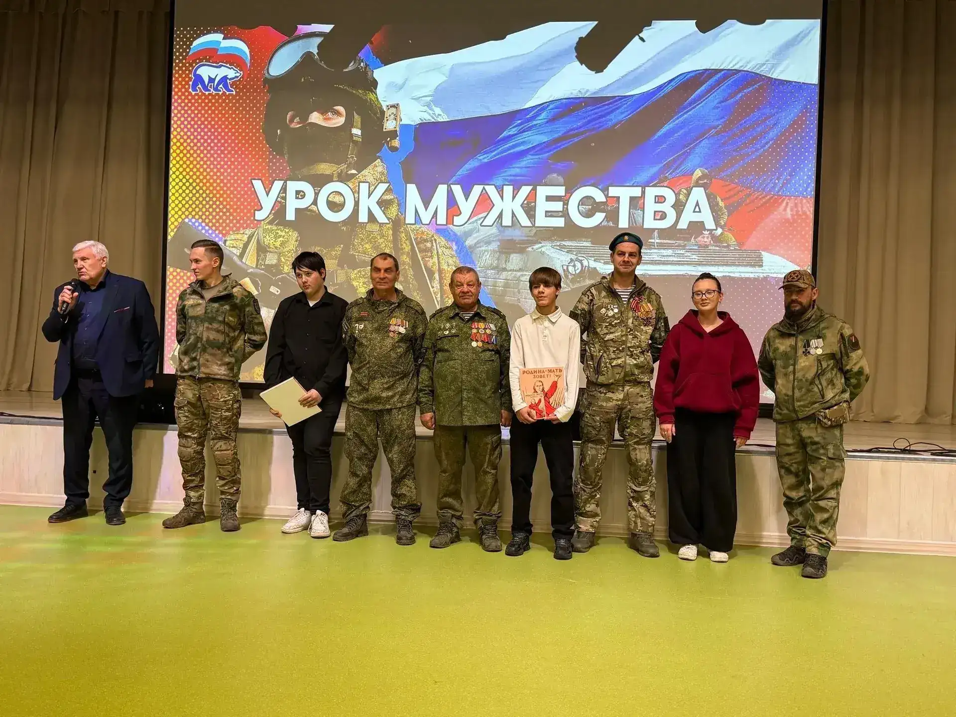 9 декабря 2025 года в ЦО «Богородский» состоялся урок мужества, приуроченный ко Дню Героев Отечества