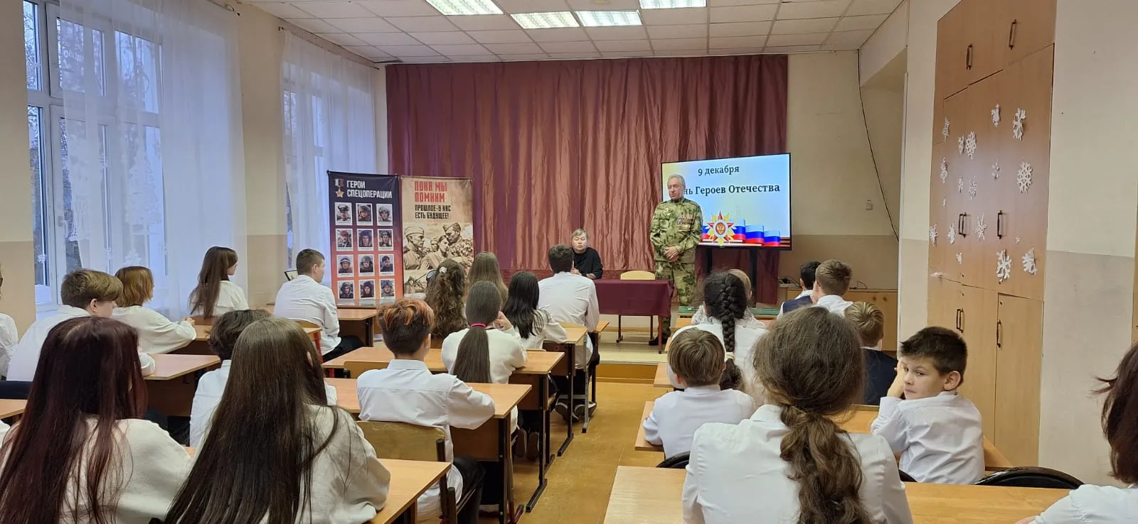 9 декабря 2025 года в ЦО № 9 им. Маршала Г.К. Жукова состоялся Урок Мужества, посвящённый Дню Героев Отечества