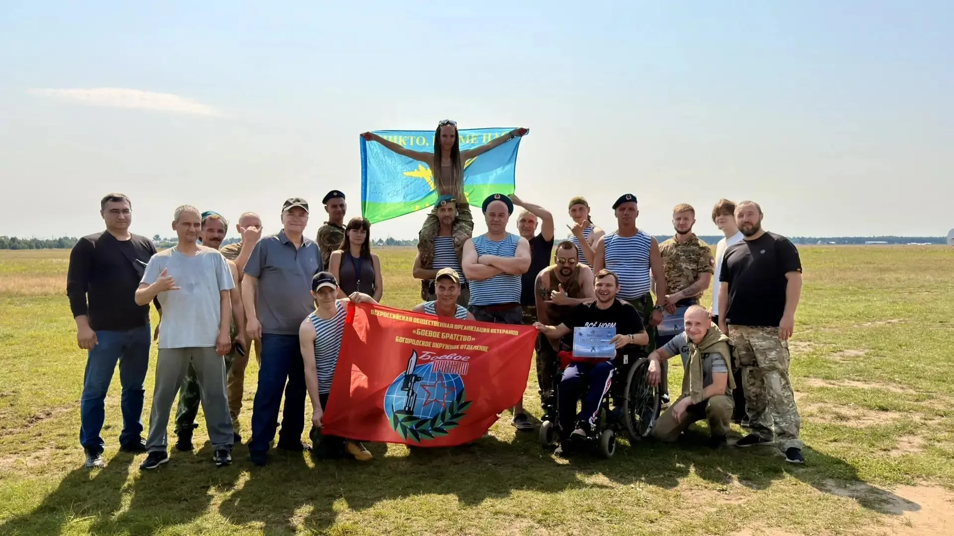 2 августа 2026 года на аэродроме города Киржача члены отделения и участники СВО приняли участие в знаковом событии